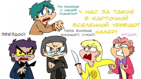 13 Карт земля королей пик и Феликс
