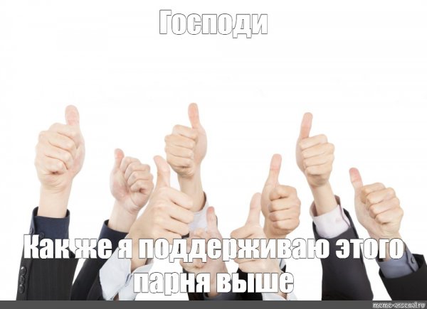 Рука показывает класс