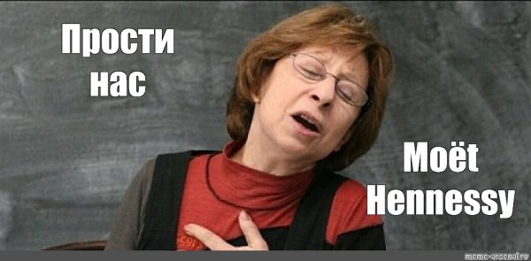 Какой Мем с Лией Ахеджаковой