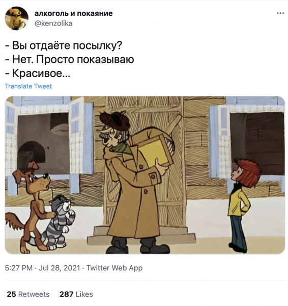 Мем про Рыбов
