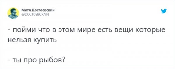 Мем про Рыбов