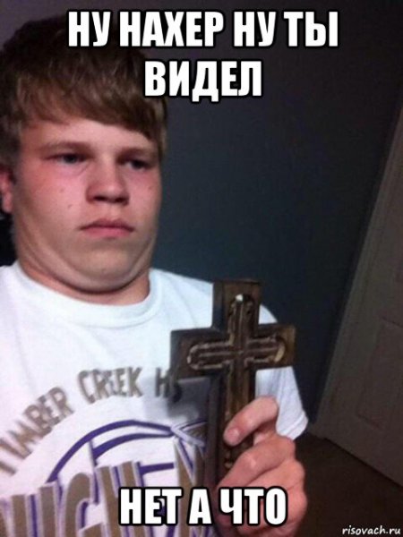 Надпись да ну нафиг