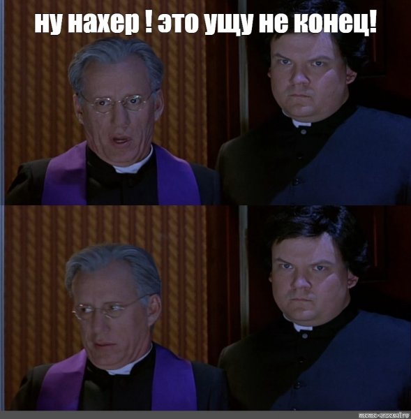 Ну нахер отец отец