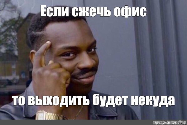 Думай головой