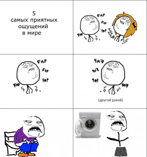 Самые новые мемы