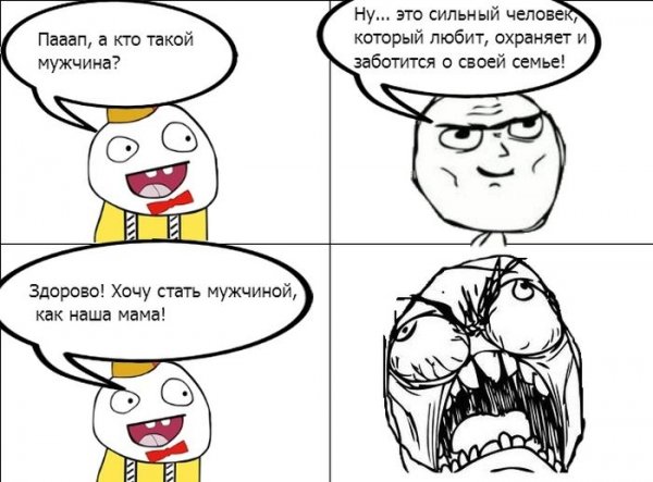 Смешные мемы