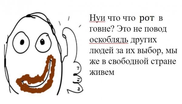 У каждого свои вкусы Мем