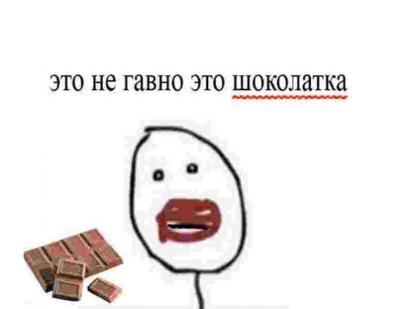А почему рот чистый