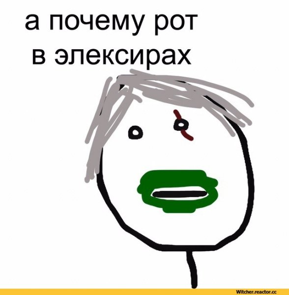 Мемы а почему рот в говне