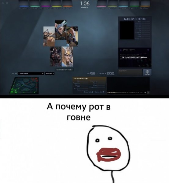 А почему рот в шоколаде Мем