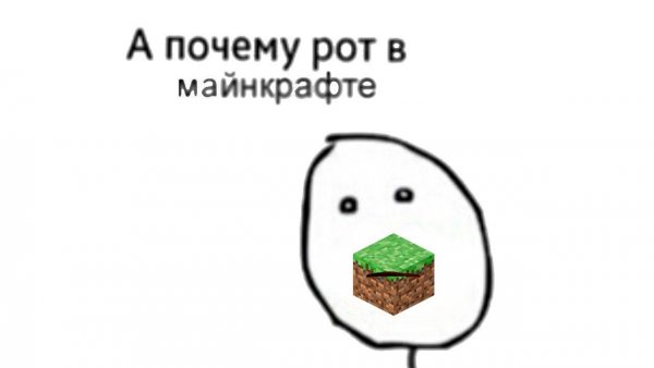 Почему рот в Украине