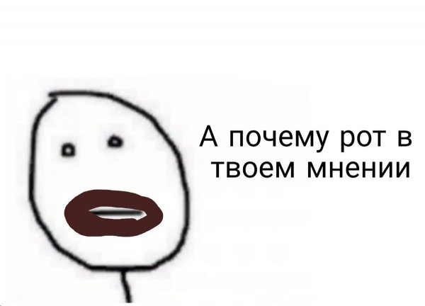 Пашка какашка