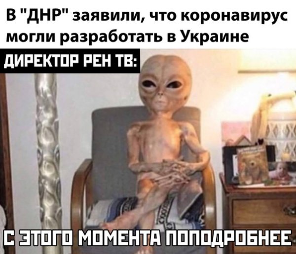 Директор РЕН ТВ инопланетянин