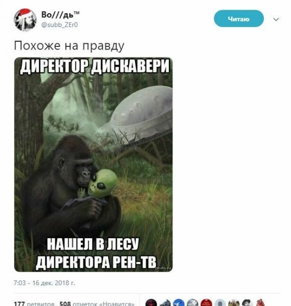 РЕН ТВ мемы
