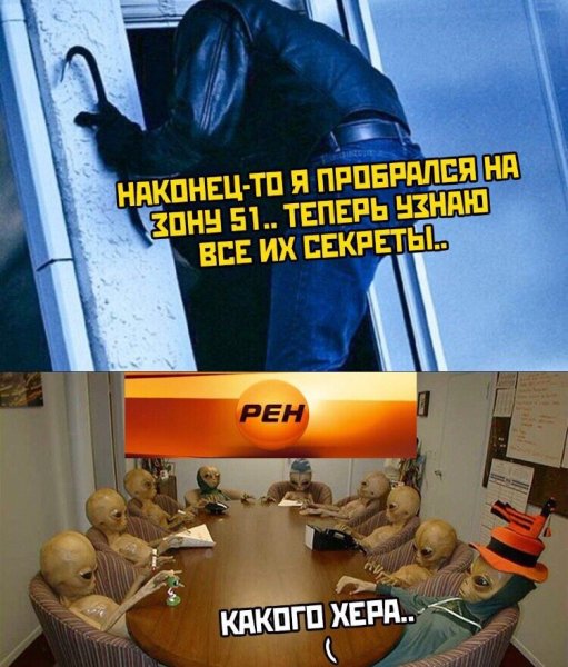 Шутки про РЕН ТВ