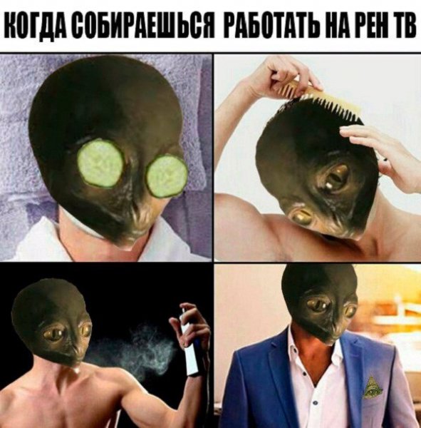 РЕН ТВ мемы