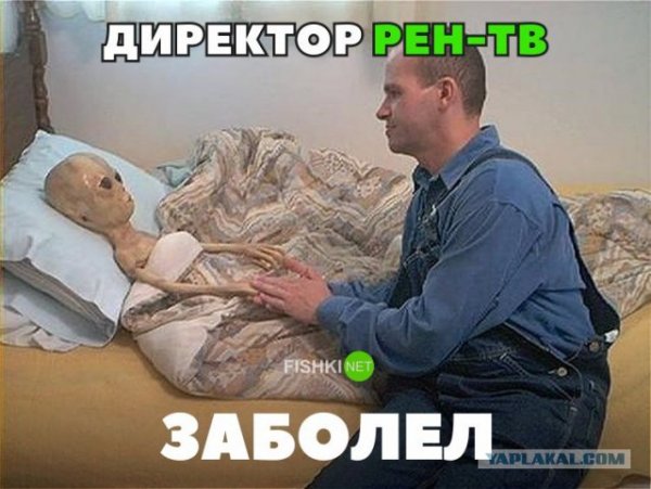 Директор РЕН ТВ заболел