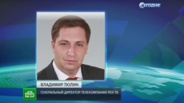 Тюлин Владимир Владимирович