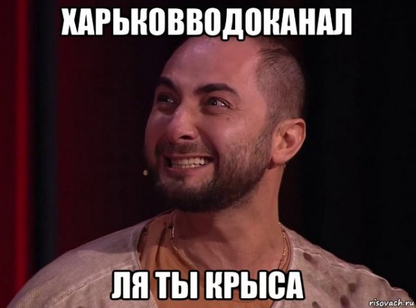 Ля ты крыса надпись