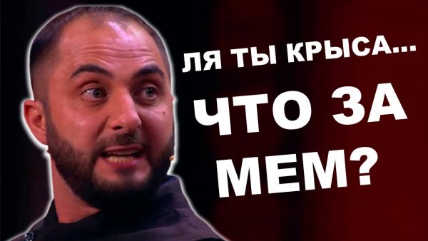 Мемы с крысами