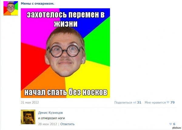 Мемы про очкариков