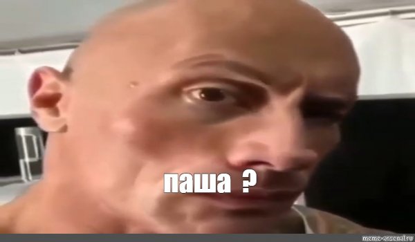 Небольшая шутка Петросян Мем