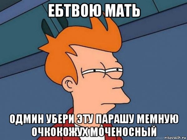 Серьезный фейс