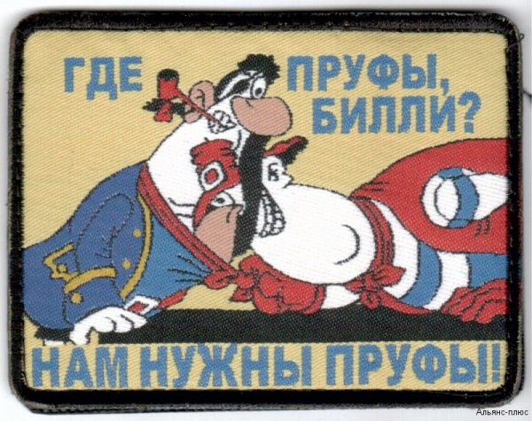 Пруфы Билли
