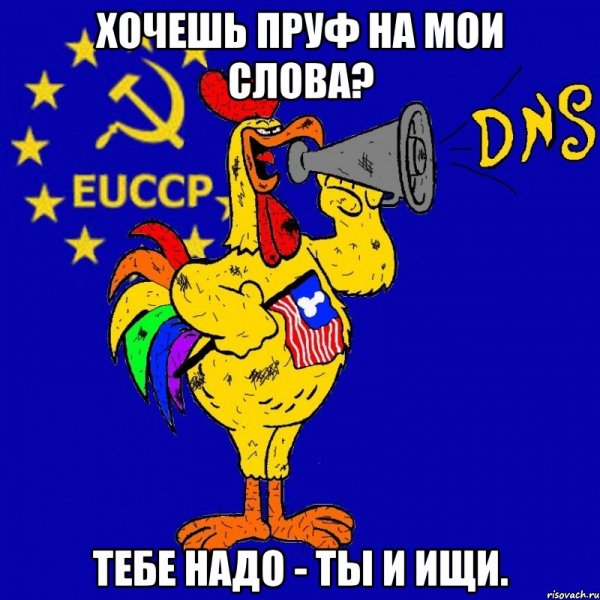 Мемы про пруфы