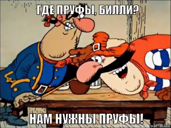 Пруфы Билли