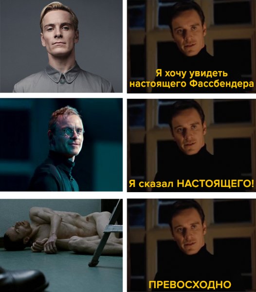 Майкл Фассбендер совершенство