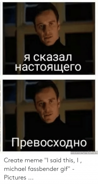 Майкл Фассбендер совершенство