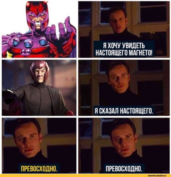 Магнето мемы