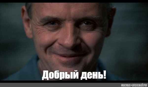 Превосходно великолепно Мем