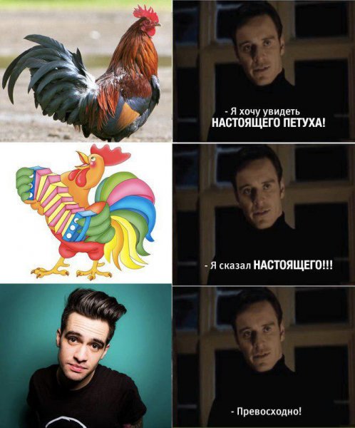 Я сказал настоящего Мем