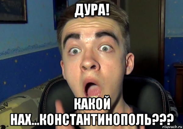 Мемы превосходно