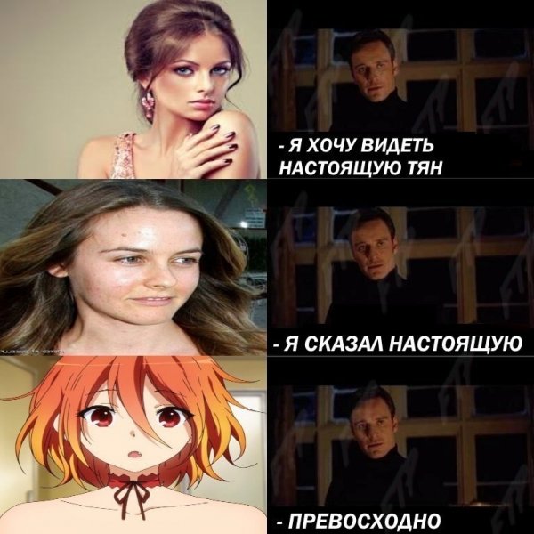 Я хочу увидеть настоящую