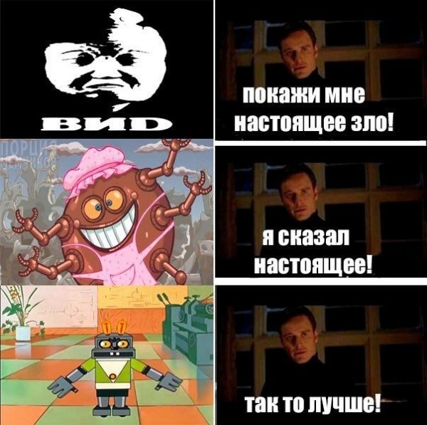 Мем настоящего