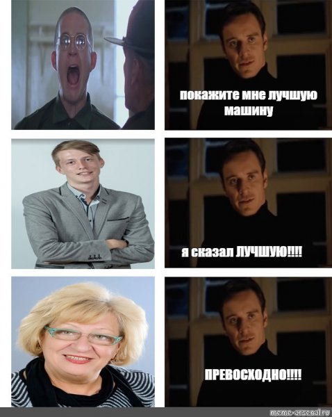 Мемы покажи мне мемы