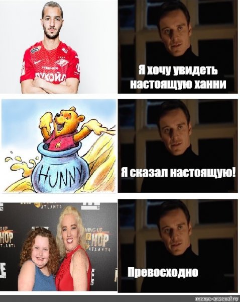 Настоящий мемы