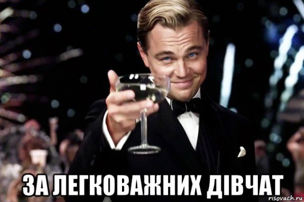 Лео ди Каприо Гэтсби
