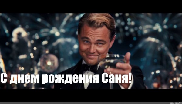 Hell yeah Мем
