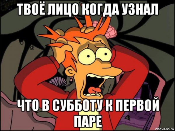 Состояние паники Мем