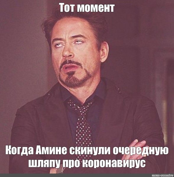 Роберт-Дауни младший Мем