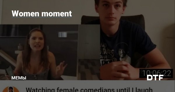 Woman moment meme
