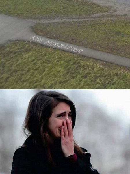 Романтик Мем