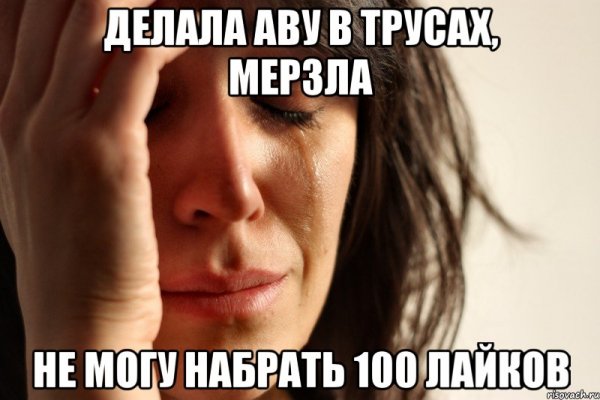 Девушка прослезилась Мем