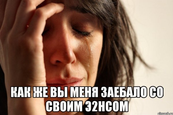 Плачущая девушка Мем