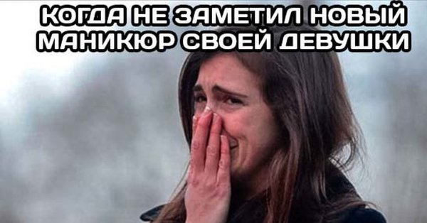Мем с плачущей девочкой