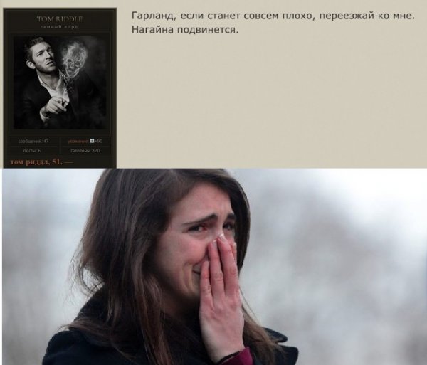 Слезы счастья Мем